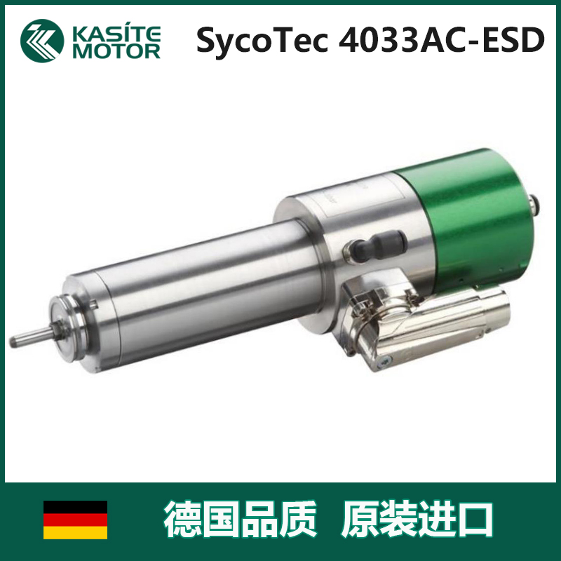 SycoTec 德國(guó)進(jìn)口SycoTec 高轉(zhuǎn)速自動(dòng)換刀4033電主軸電機(jī) PCB分板高速主軸