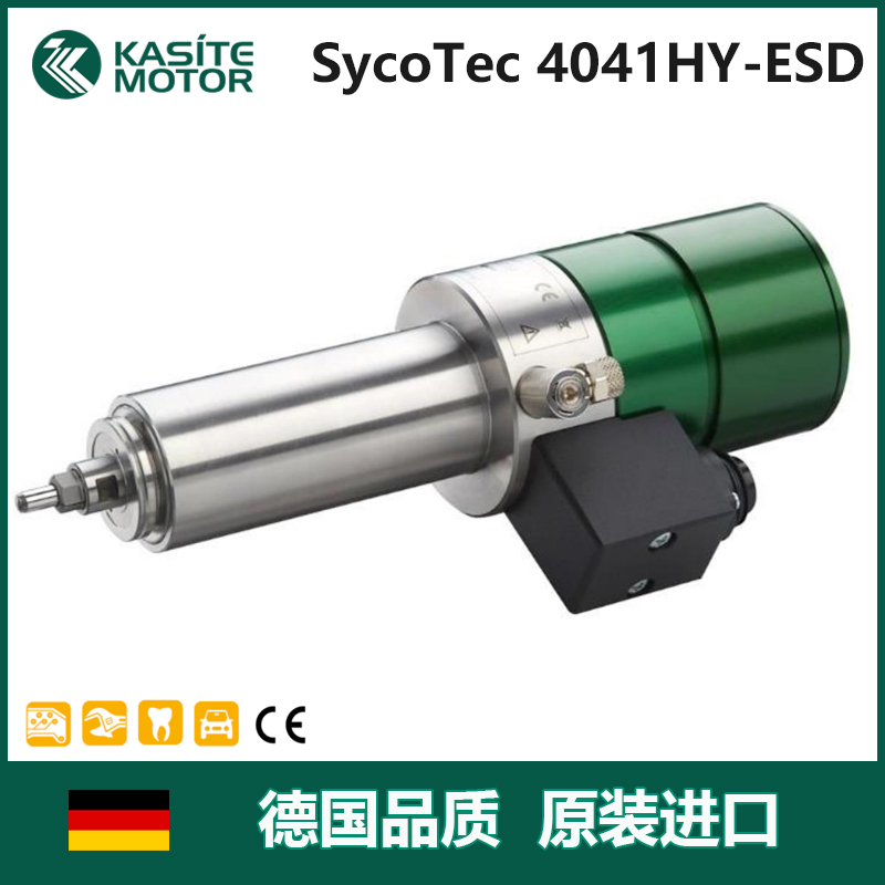 SycoTec 德國(guó)SycoTec印制電路板切割 高速風(fēng)冷自動(dòng)換刀精密主軸4041去毛刺主軸