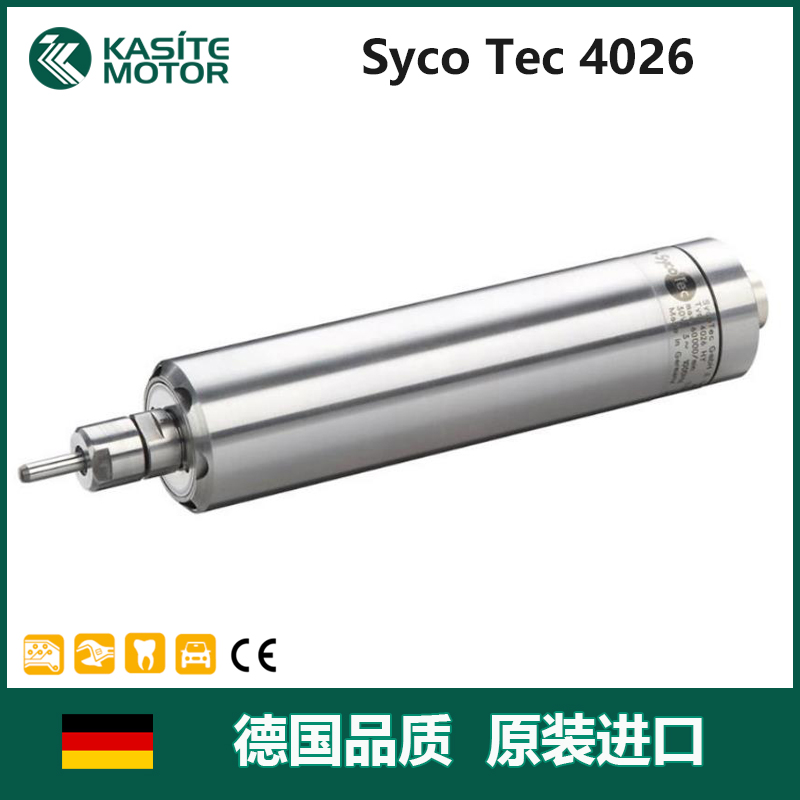 SycoTec SycoTec(Kavo) 微型高速分板機(jī)主軸 60000轉(zhuǎn)速 PCB分板電主軸4026