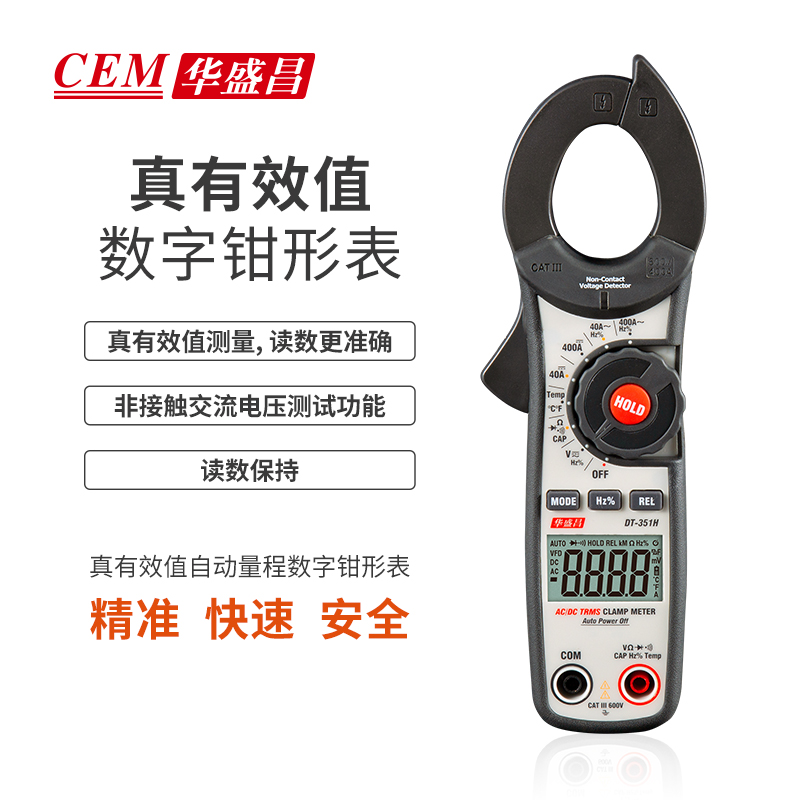 CEM CEM華盛昌高精度鉗形表多功能多能表電壓電流鉗表DT-351H 真有效值，自動(dòng)量程 非接觸電壓測(cè)試