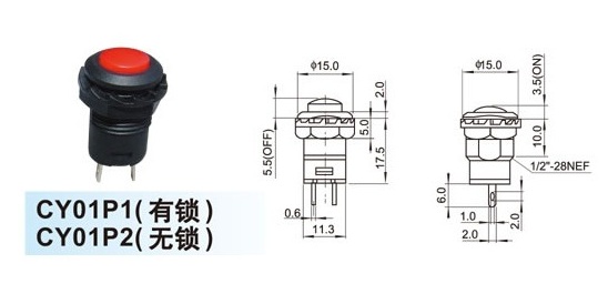 按鈕開關(guān)有無鎖