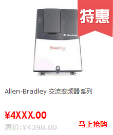 Allen bradley變頻器