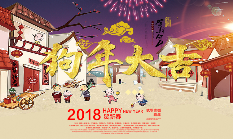 2018春節(jié)放假通知-德普瑞工業(yè)品商城